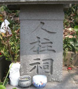 Hitobashira/Human Pillar