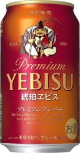 Yebisu Beer Can 