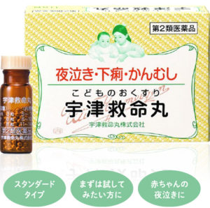 Medicine for Kan no Mushi - uzukyumeigan