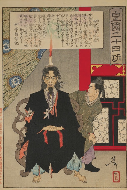 Tōdaiki: The Truly Horrific Tale of the Candlestick Demon (Ep. 171) 5 A traditional Japanese woodblock print depicting a man with long hair and an intense expression, seated in dark robes with a red and black pattern, while another man in lighter clothing stands beside him, appearing concerned. Above them is a text block with Japanese characters, set against a decorative background featuring intricate patterns and textures.
